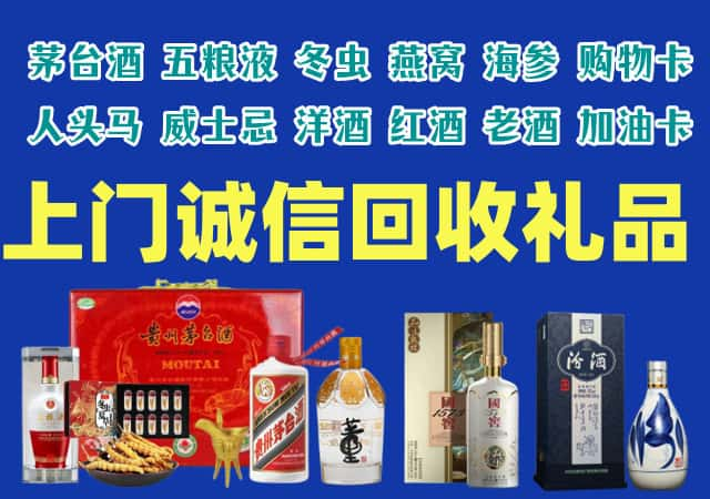 济南市烟酒回收店